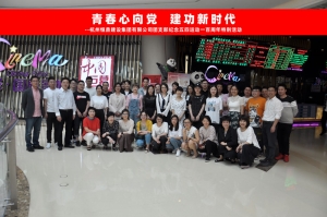华体会官方网站-华体会huatihui（中国）
集团团支部组织五四青年节观影活动