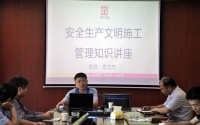华体会官方网站-华体会huatihui（中国）
园林建设举办安全文明生产施工管理知识讲座